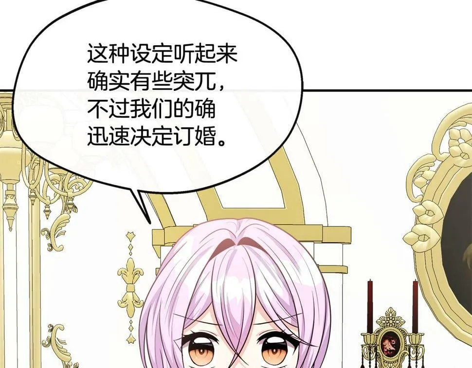 第21话 恋人演习 第44页