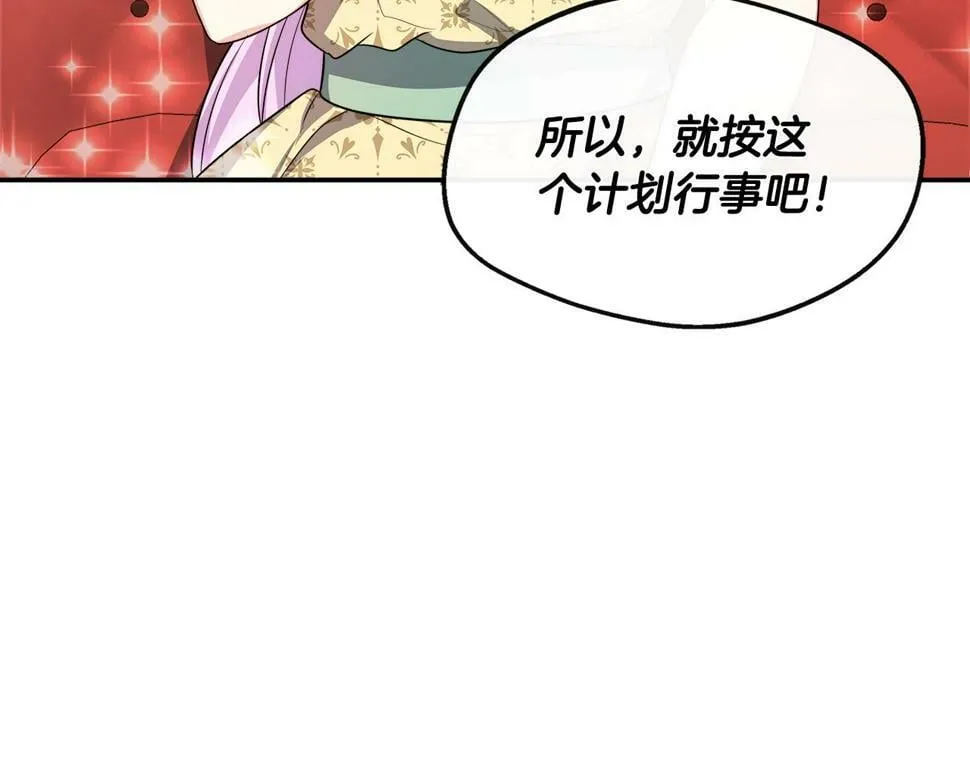 第21话 恋人演习 第46页