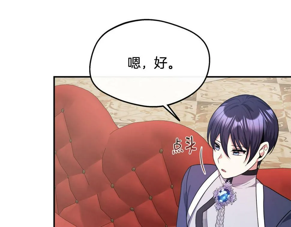 第21话 恋人演习 第47页