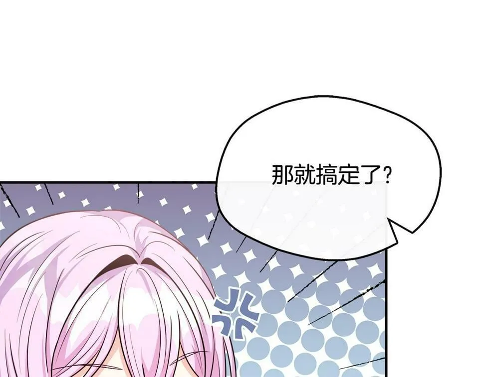 第21话 恋人演习 第49页