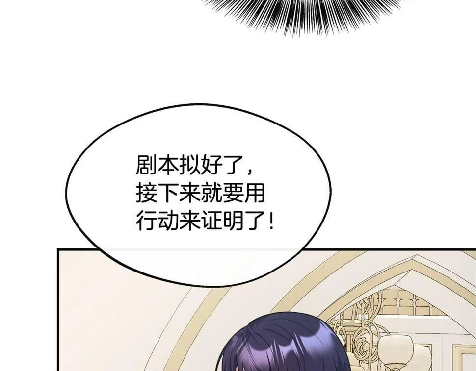 第21话 恋人演习 第51页