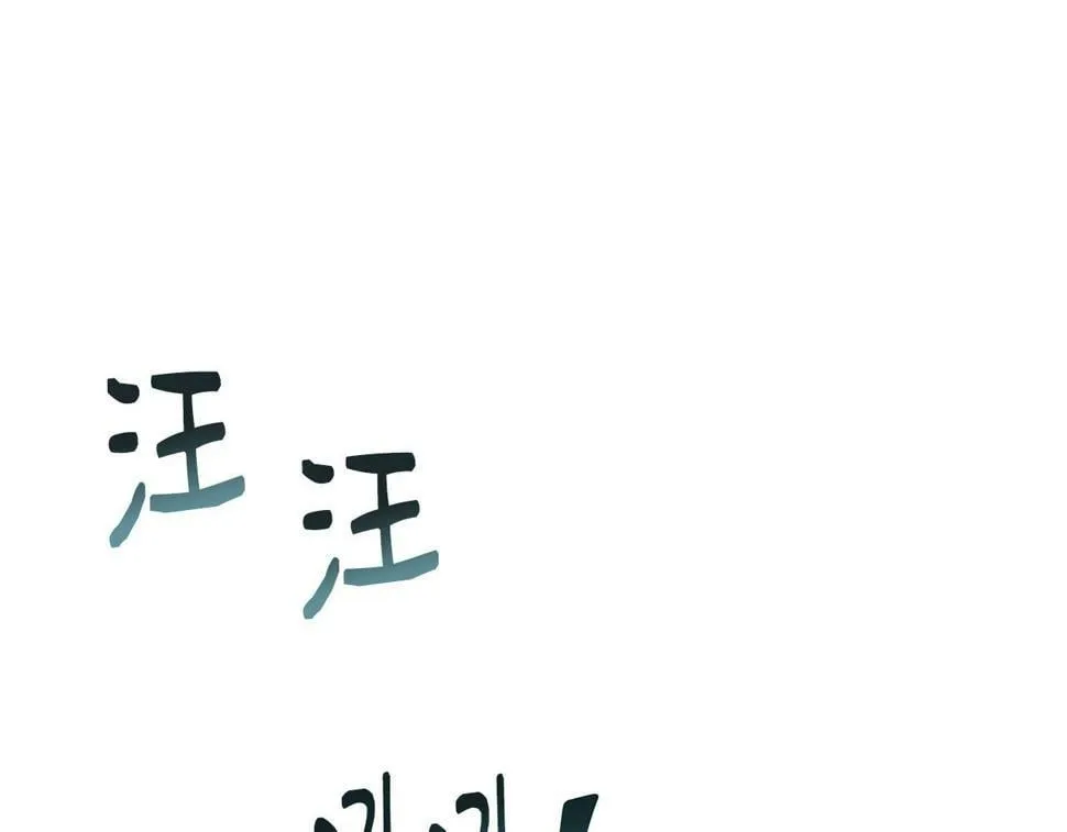 第21话 恋人演习 第55页