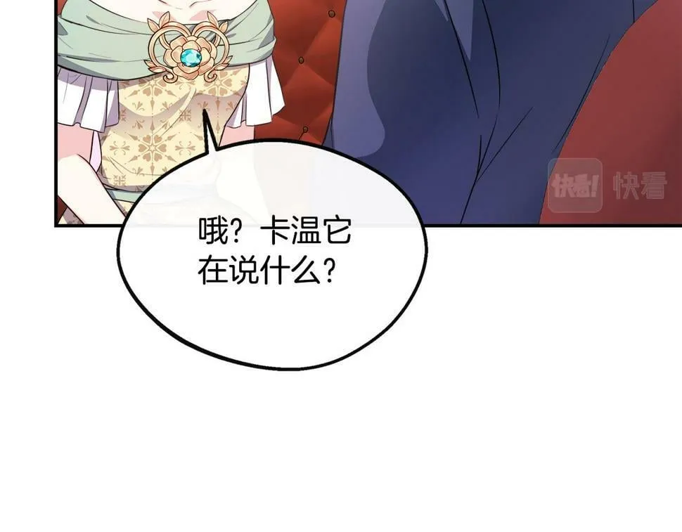 第21话 恋人演习 第57页