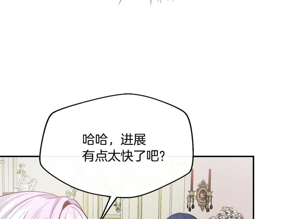 第21话 恋人演习 第63页
