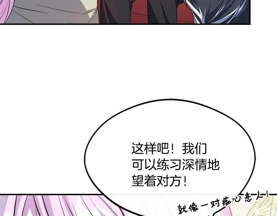 第21话 恋人演习 第65页