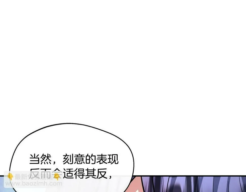 第21话 恋人演习 第69页
