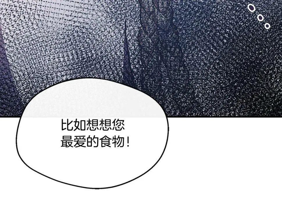 第21话 恋人演习 第73页
