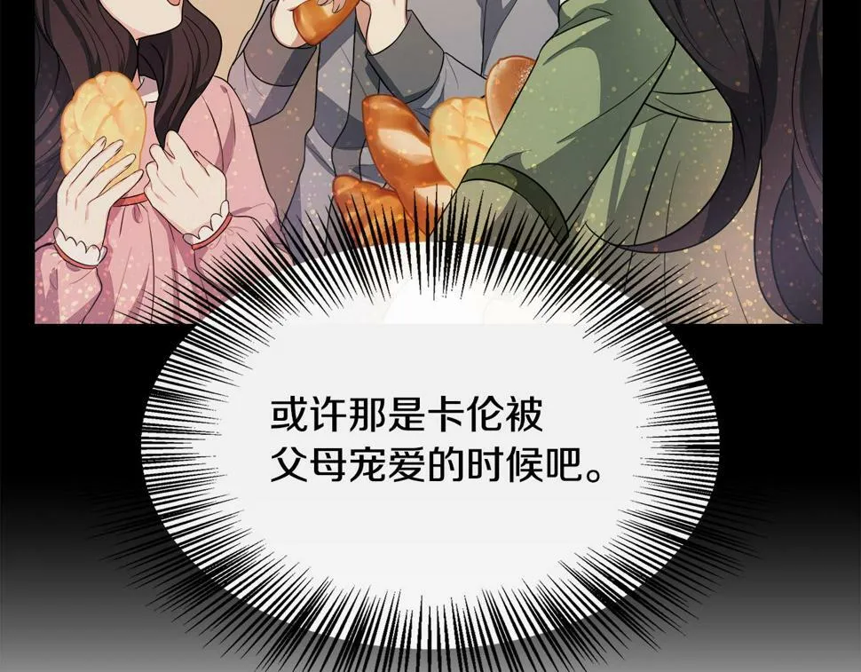 第21话 恋人演习 第81页