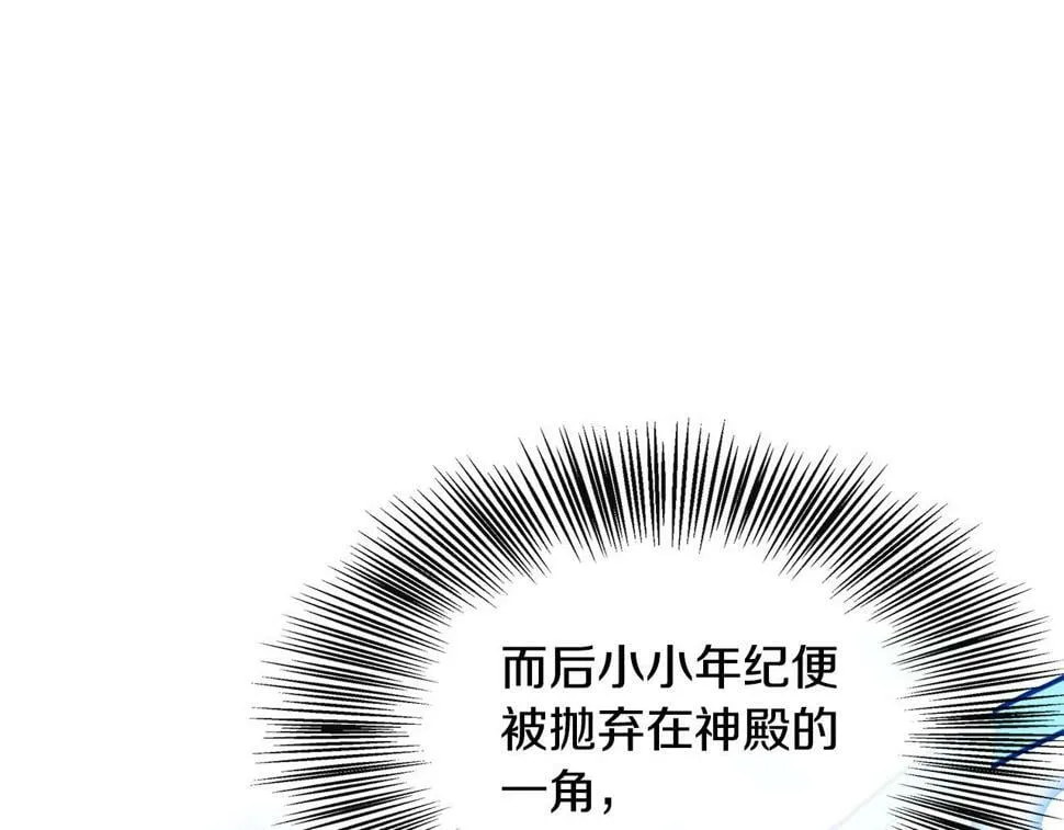 第21话 恋人演习 第83页