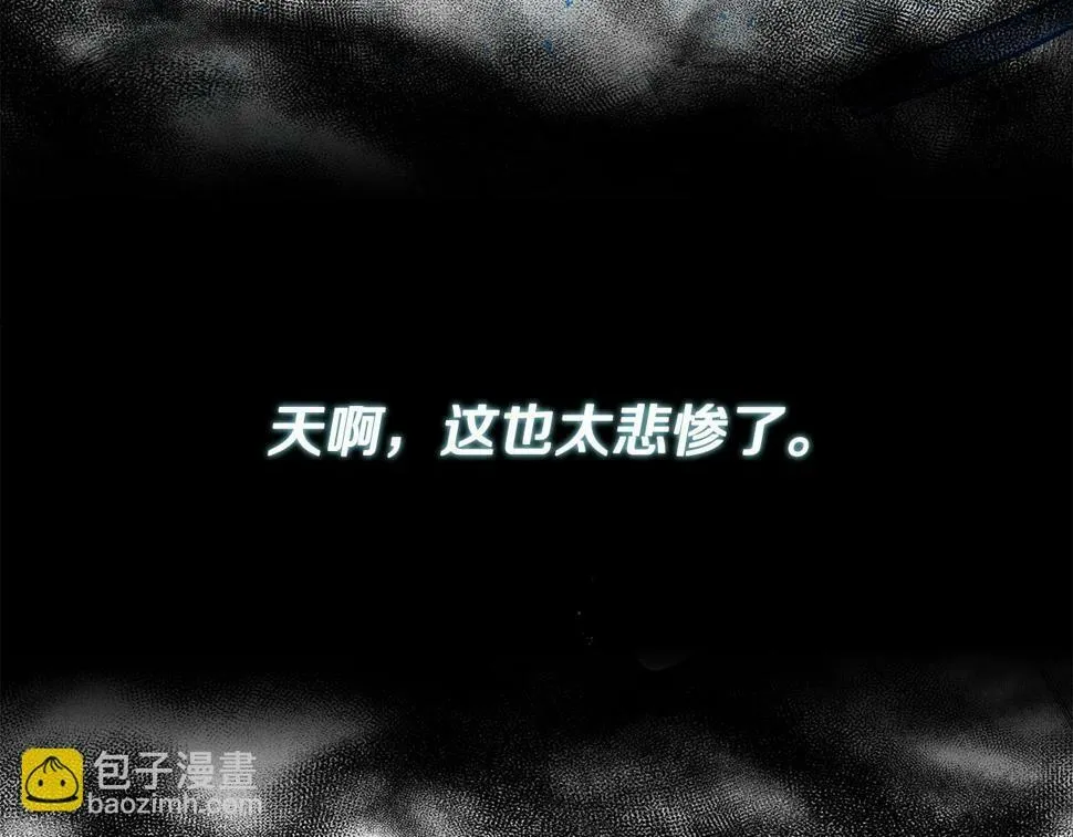 第21话 恋人演习 第89页