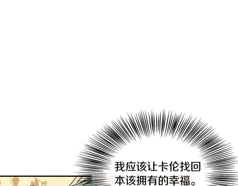 第21话 恋人演习 第91页