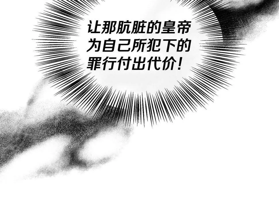 第21话 恋人演习 第94页