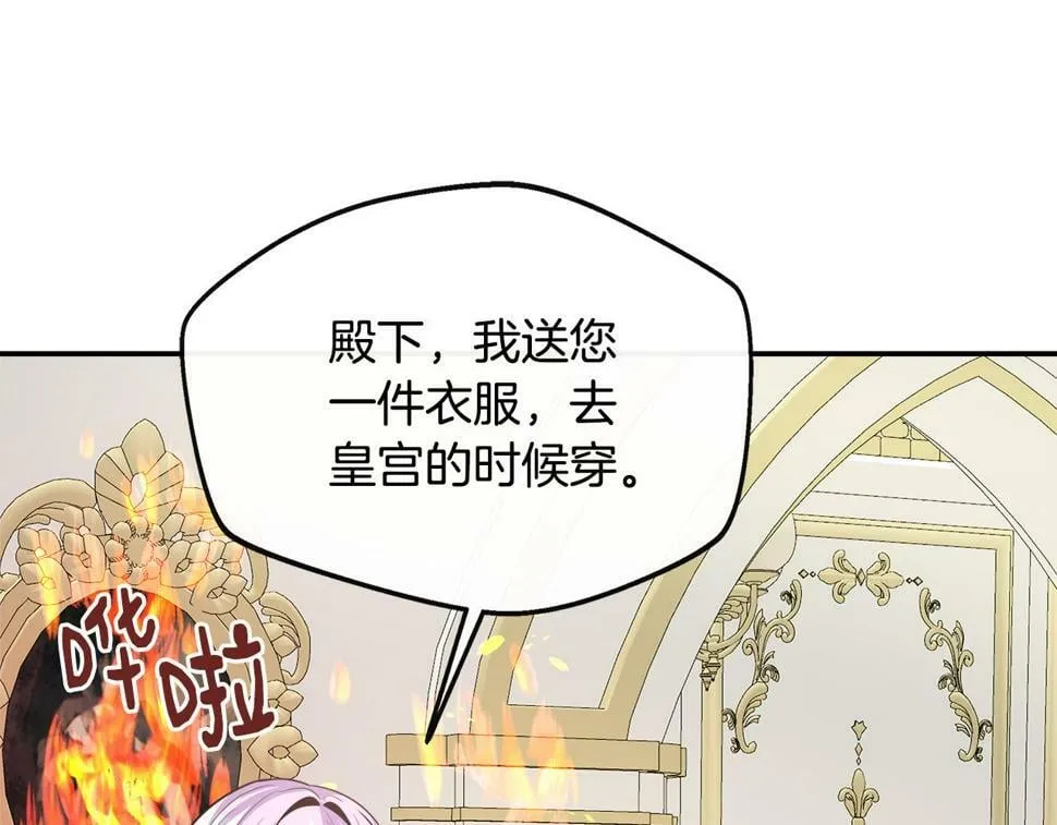 第21话 恋人演习 第95页
