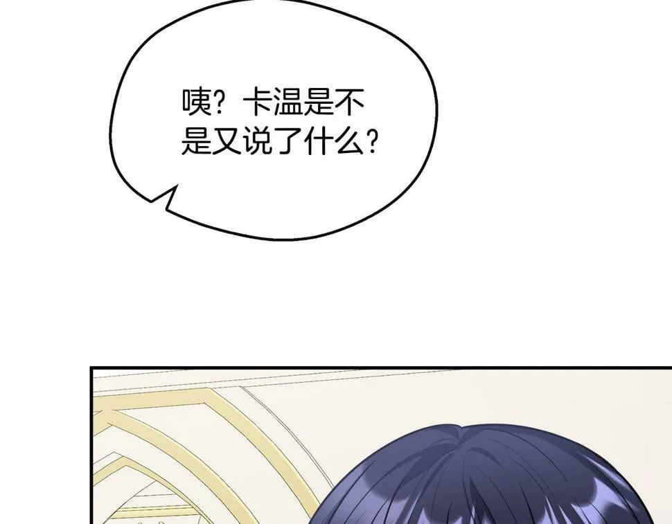 第21话 恋人演习 第105页
