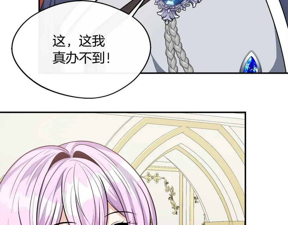 第21话 恋人演习 第107页