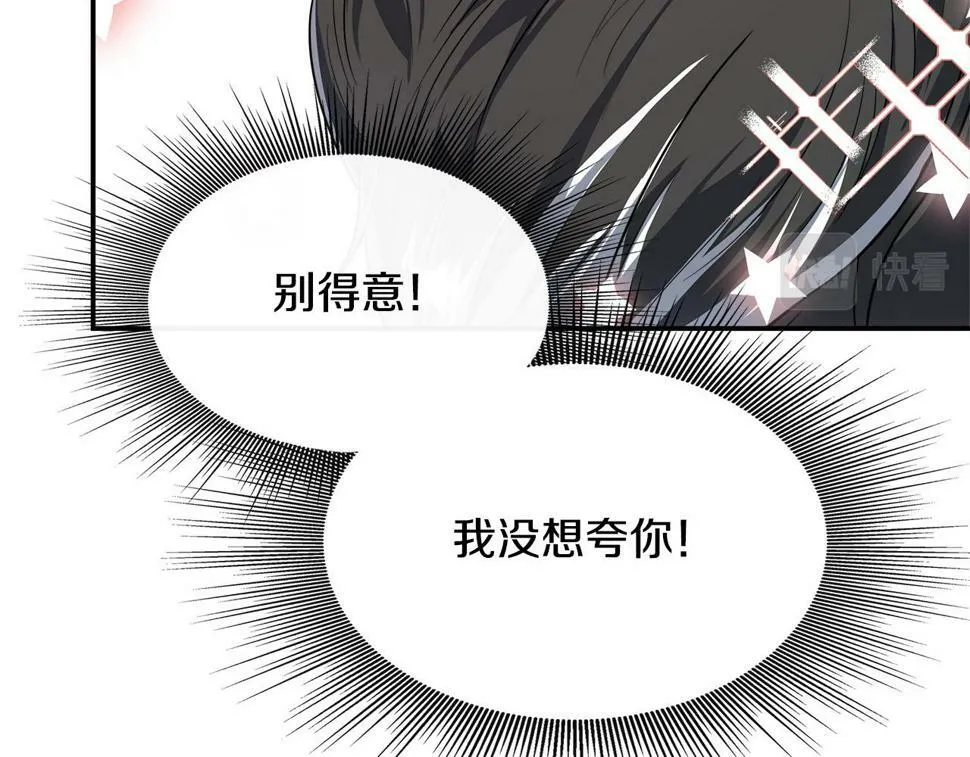 第21话 恋人演习 第116页