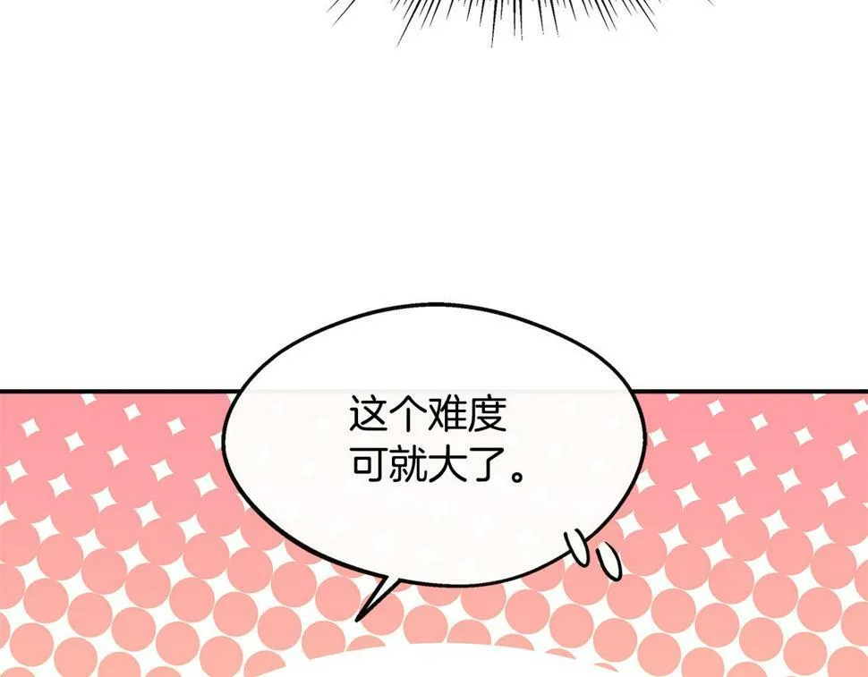 第21话 恋人演习 第117页