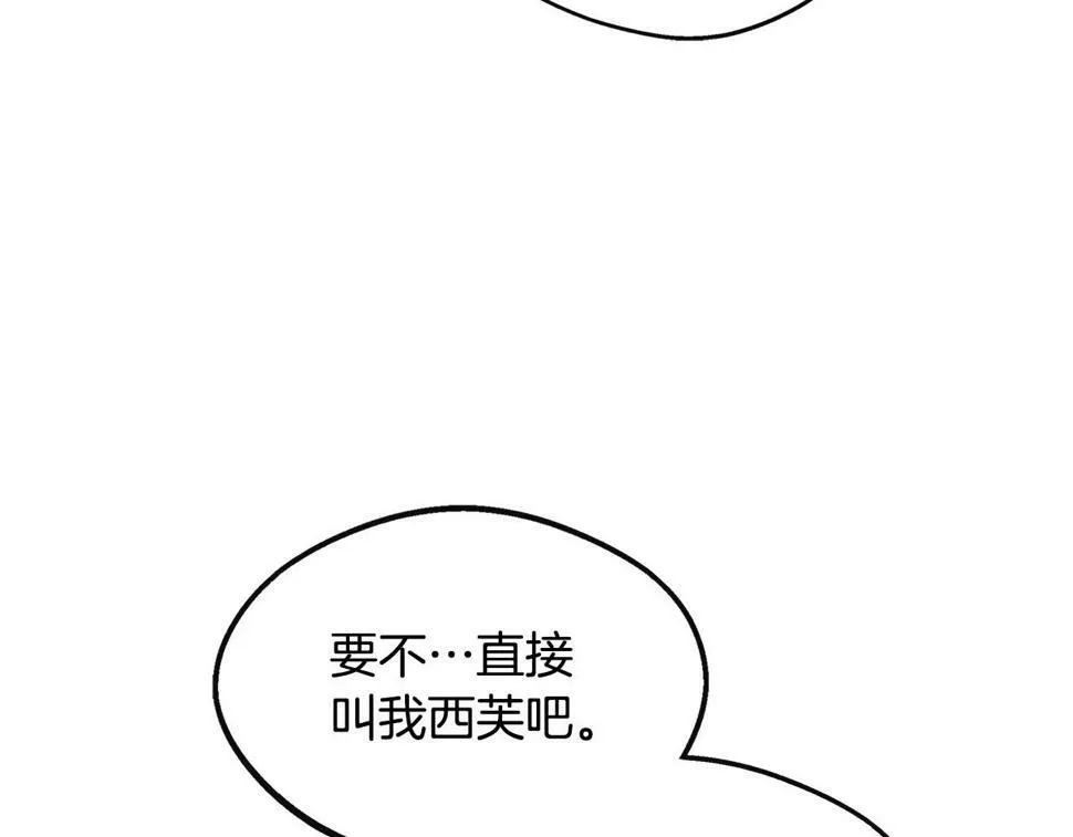 第21话 恋人演习 第119页