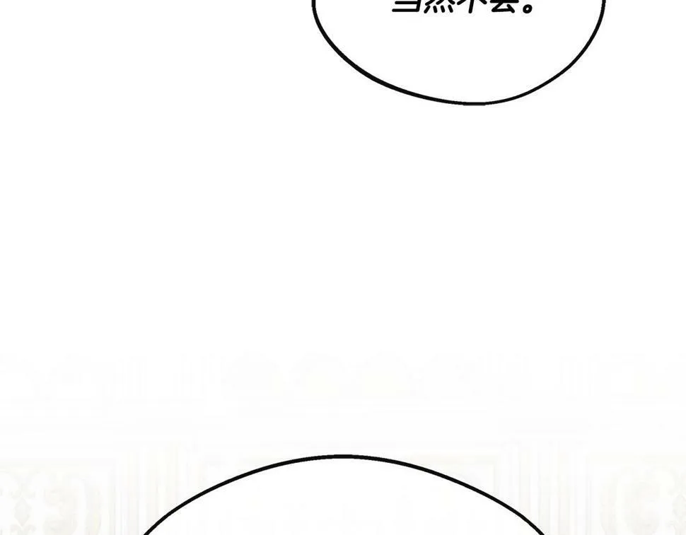 第21话 恋人演习 第122页