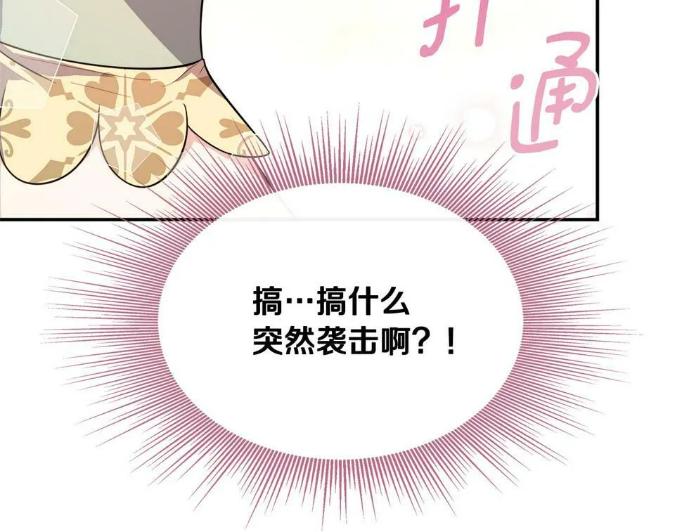 第21话 恋人演习 第128页