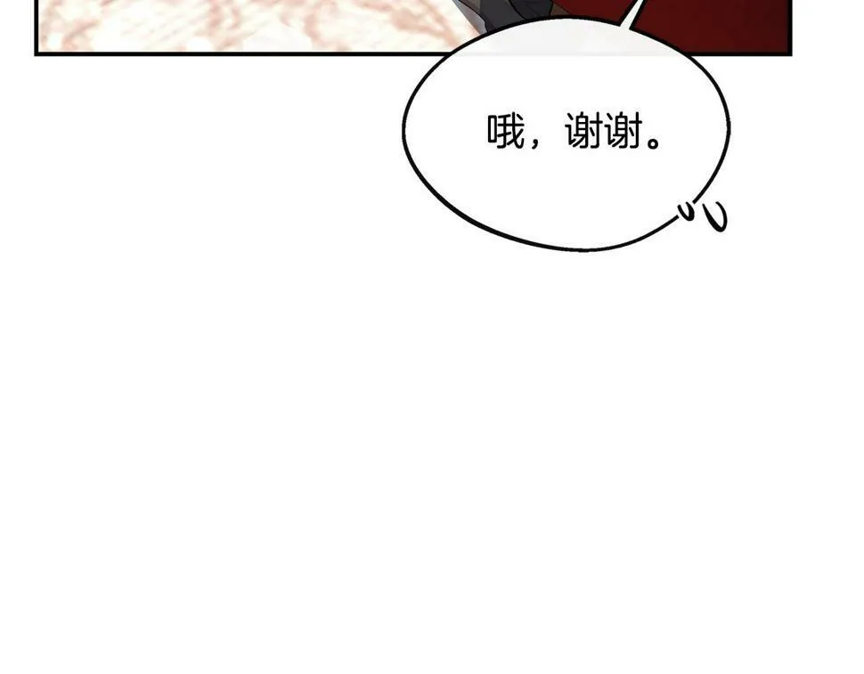 第21话 恋人演习 第131页