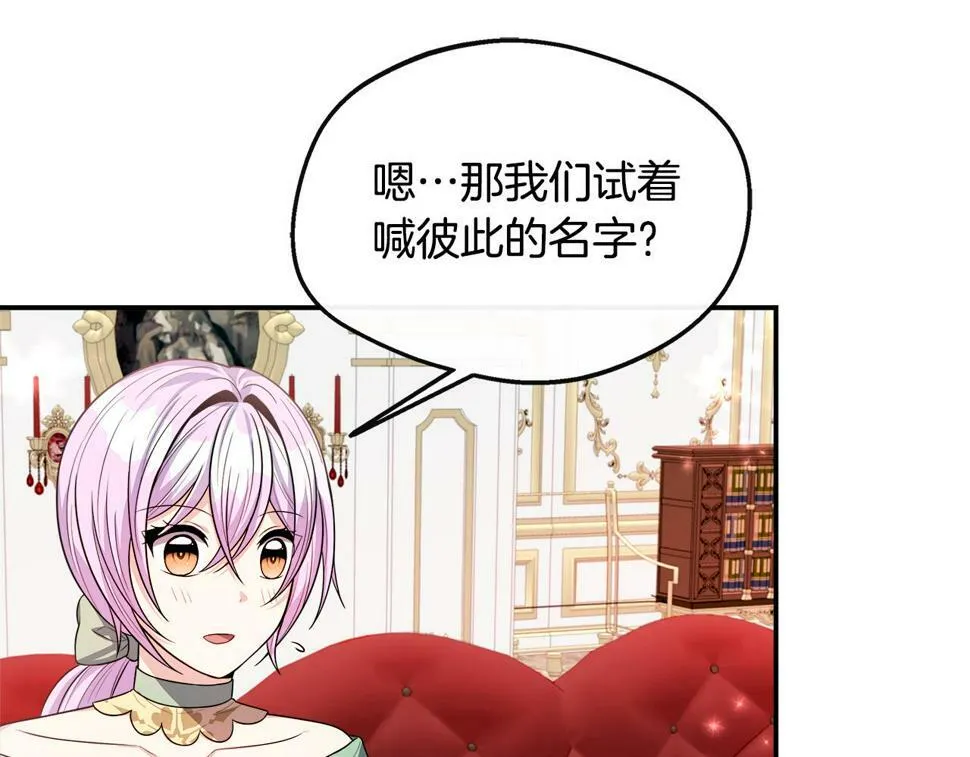 第21话 恋人演习 第132页