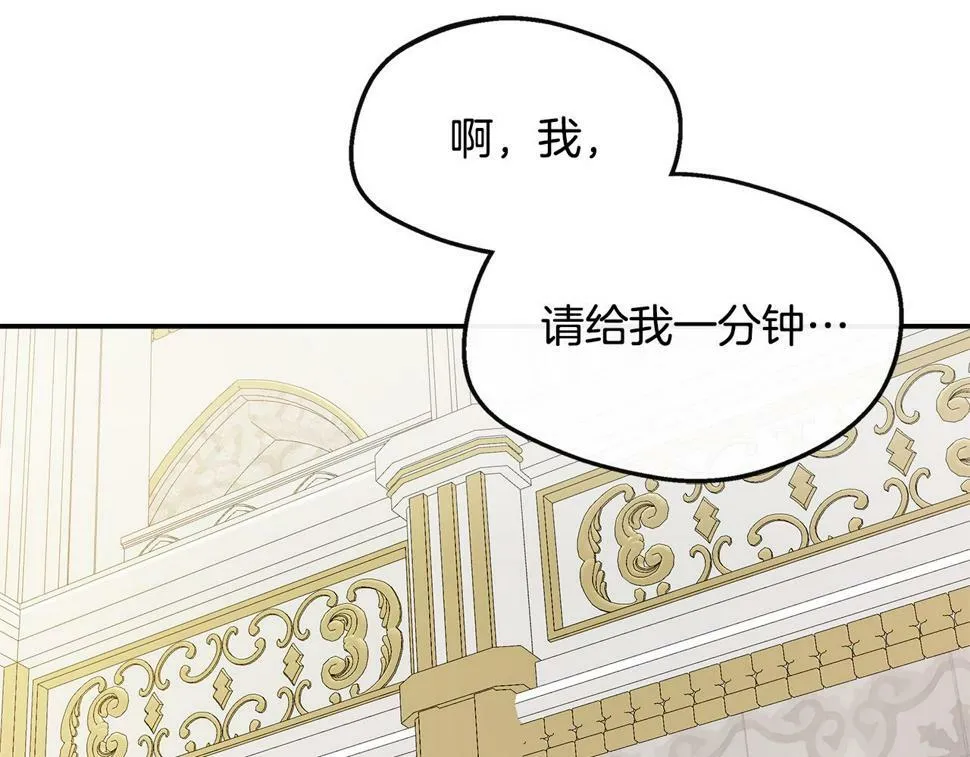 第21话 恋人演习 第141页