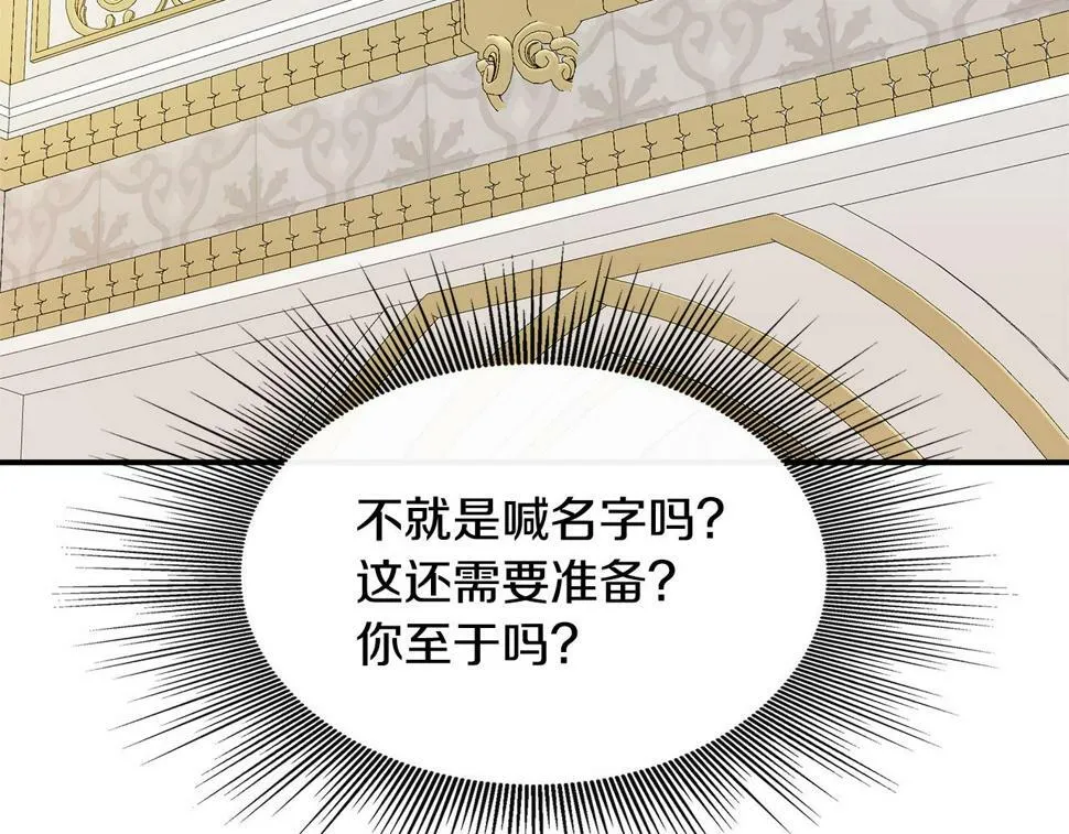 第21话 恋人演习 第142页