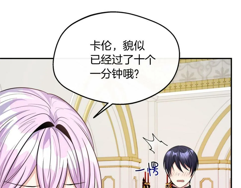 第21话 恋人演习 第147页
