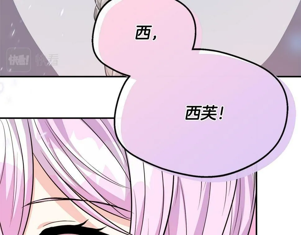 第21话 恋人演习 第152页