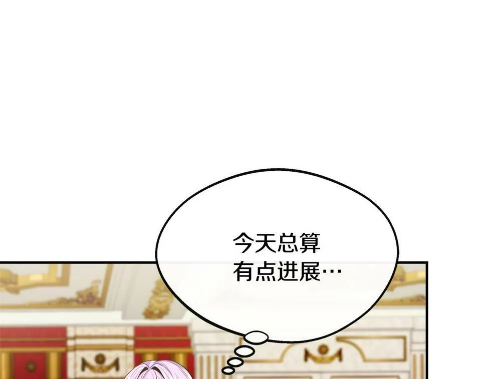 第21话 恋人演习 第173页