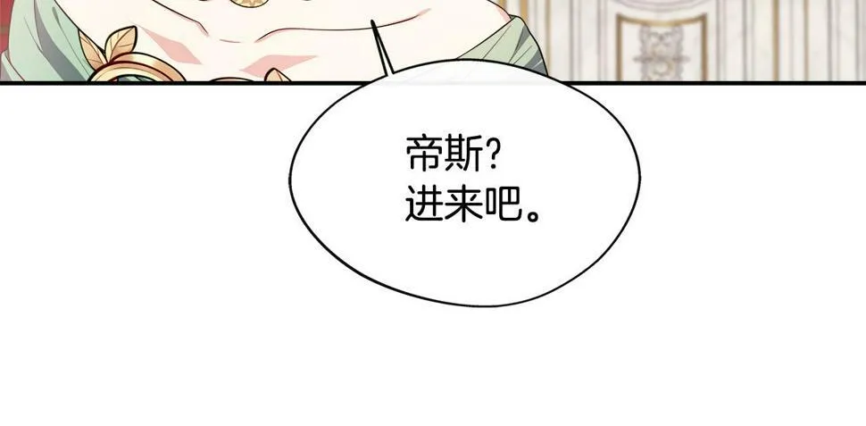 第21话 恋人演习 第177页