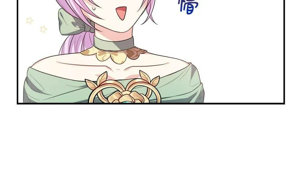 第21话 恋人演习 第182页