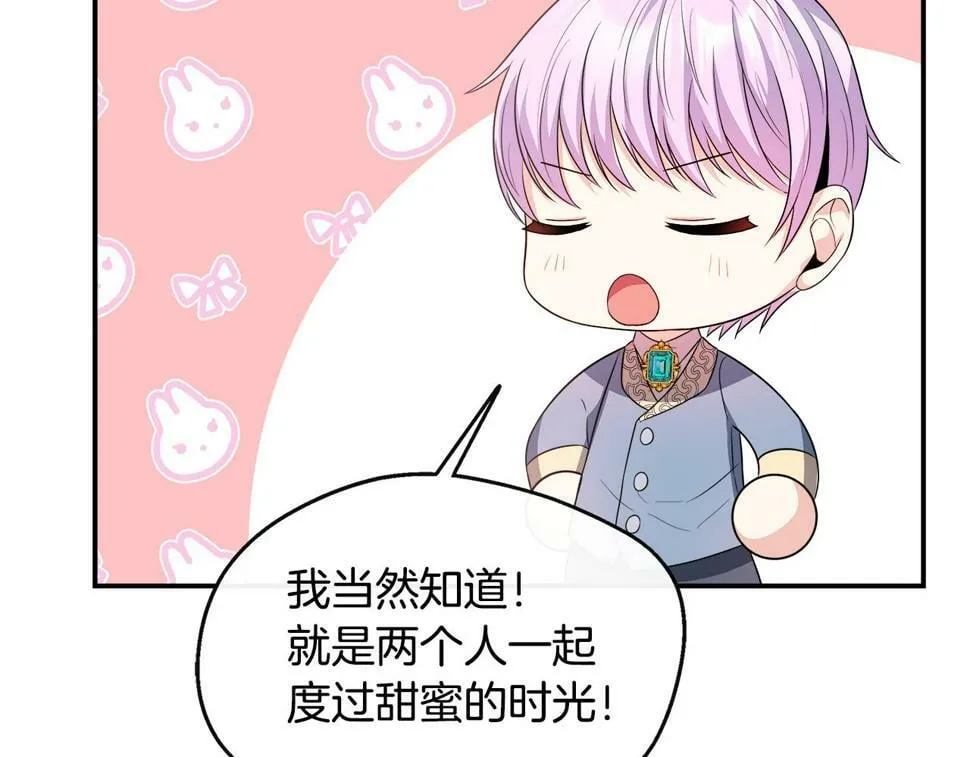 第21话 恋人演习 第184页