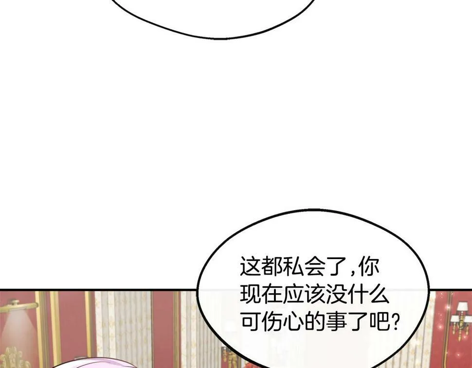 第21话 恋人演习 第185页