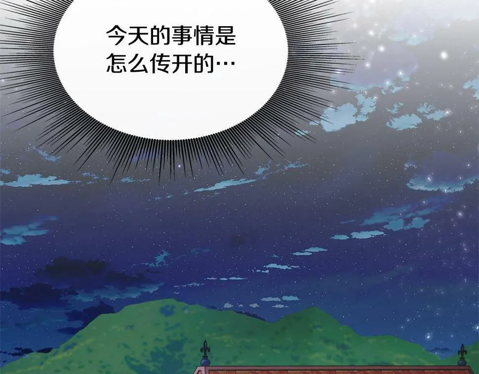 第21话 恋人演习 第189页