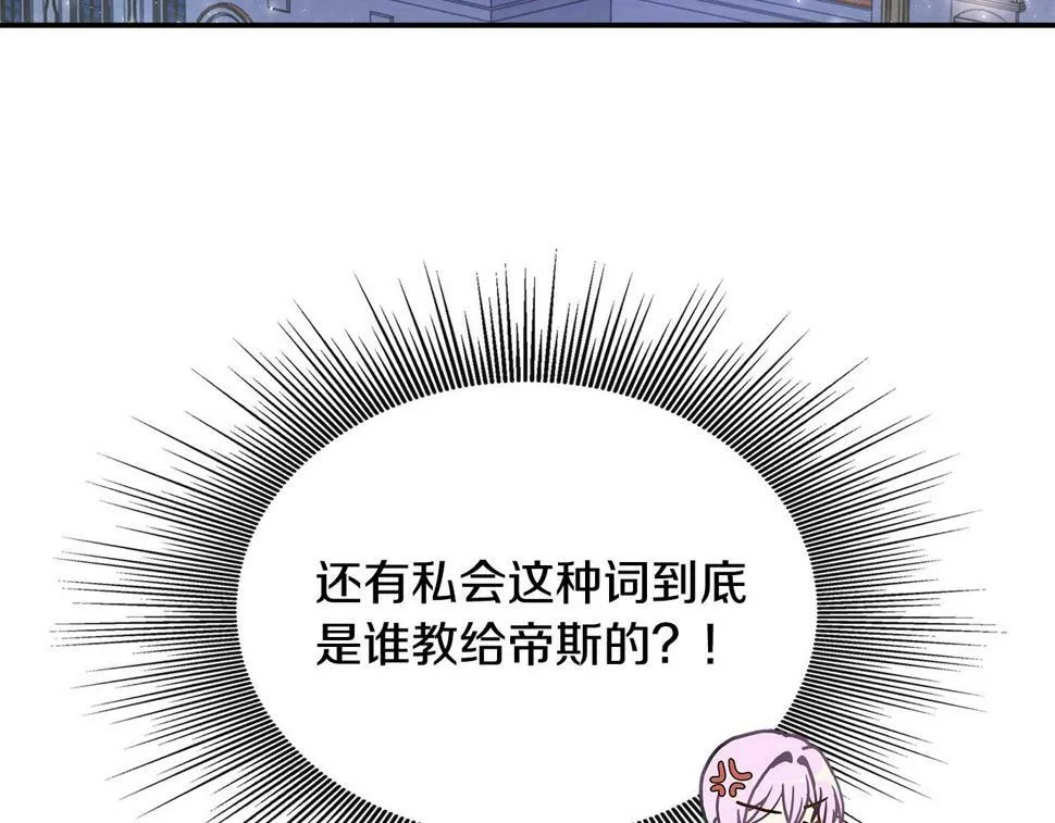 第21话 恋人演习 第191页