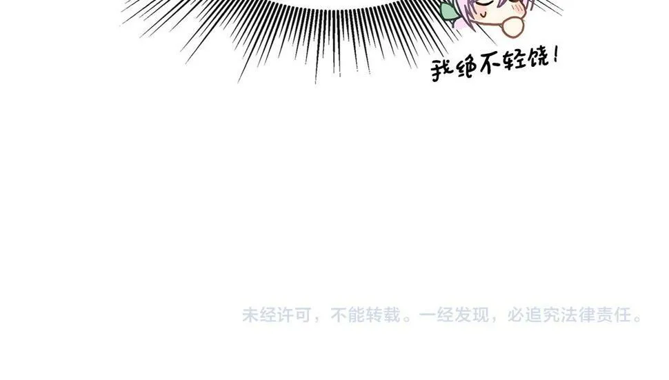 第21话 恋人演习 第192页