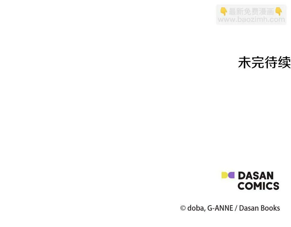 第21话 恋人演习 第193页