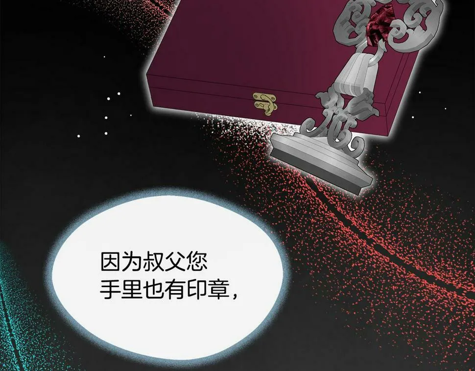 第19话 对暗号见神秘人 第2页