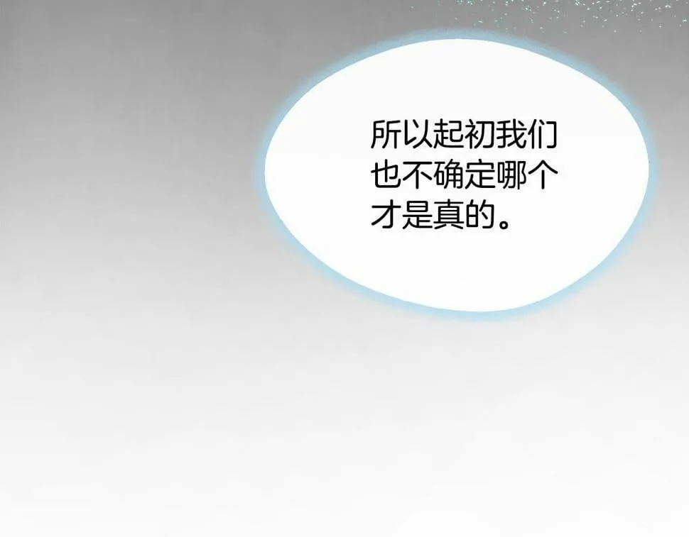 第19话 对暗号见神秘人 第4页