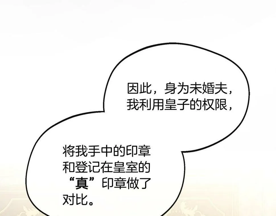 第19话 对暗号见神秘人 第5页