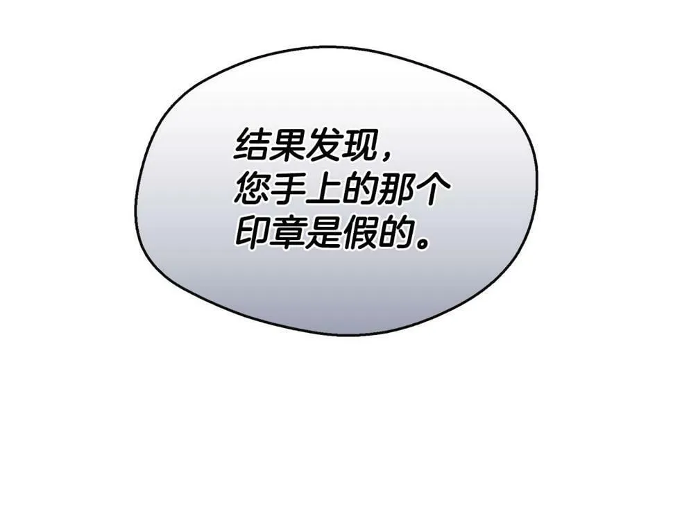第19话 对暗号见神秘人 第8页