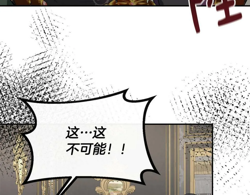 第19话 对暗号见神秘人 第11页