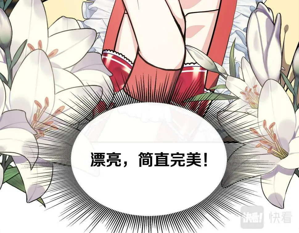 第19话 对暗号见神秘人 第15页