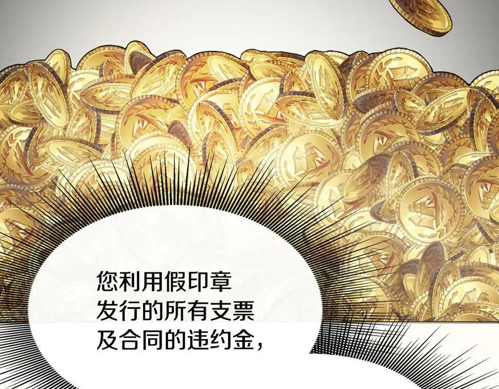 第19话 对暗号见神秘人 第25页