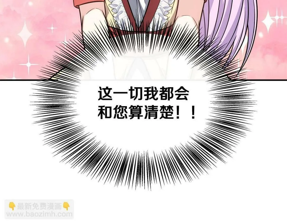 第19话 对暗号见神秘人 第28页