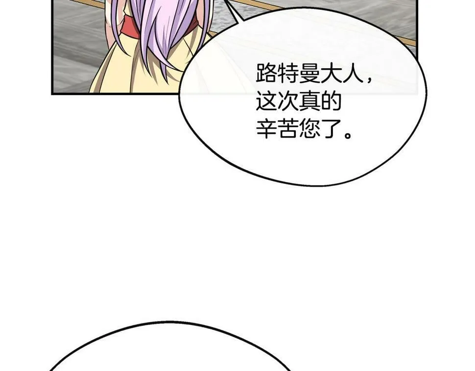 第19话 对暗号见神秘人 第31页
