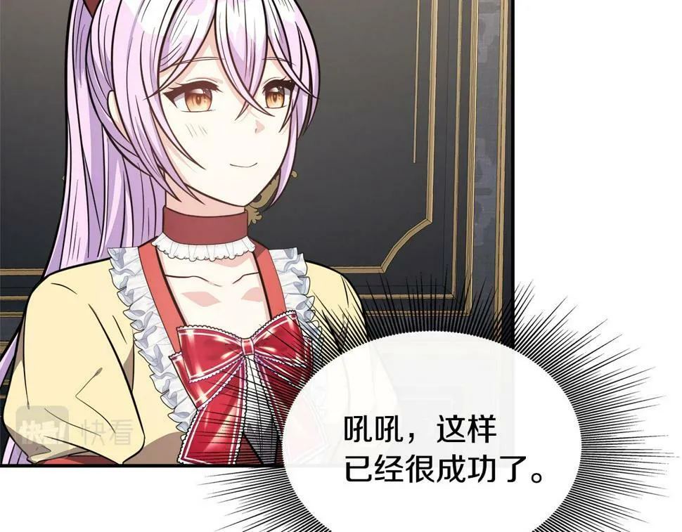 第19话 对暗号见神秘人 第34页