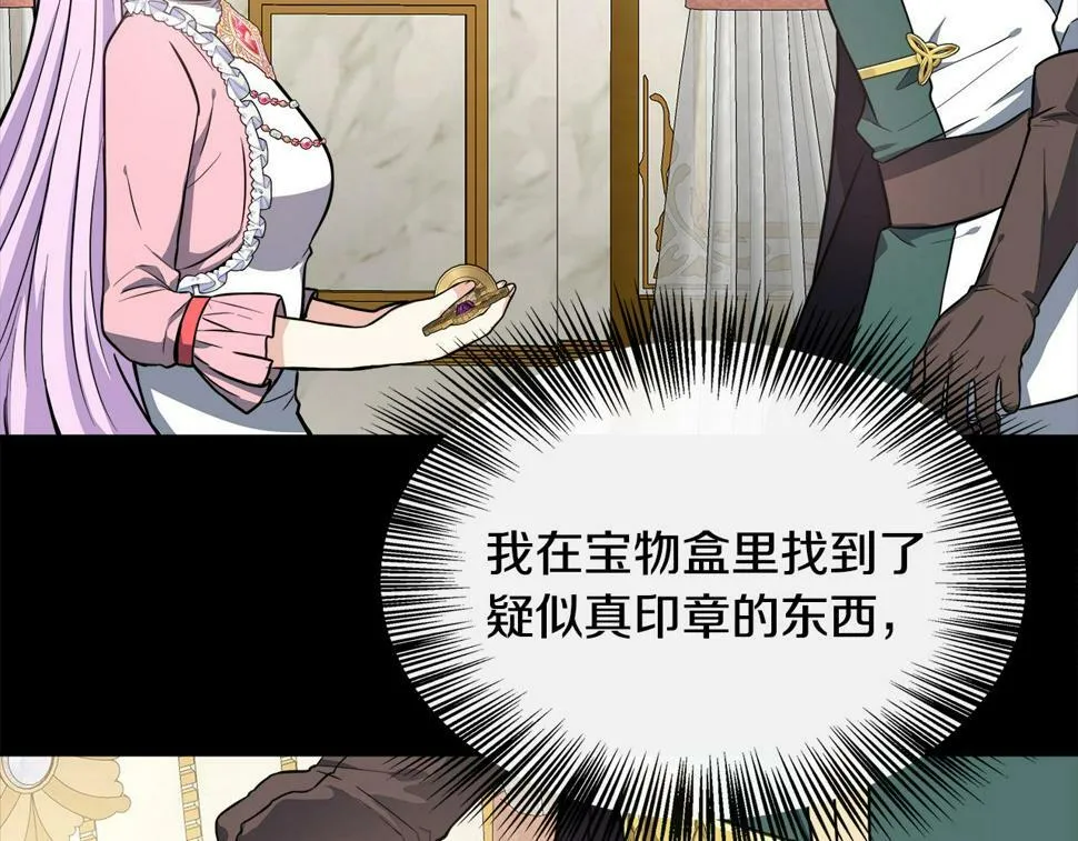 第19话 对暗号见神秘人 第39页